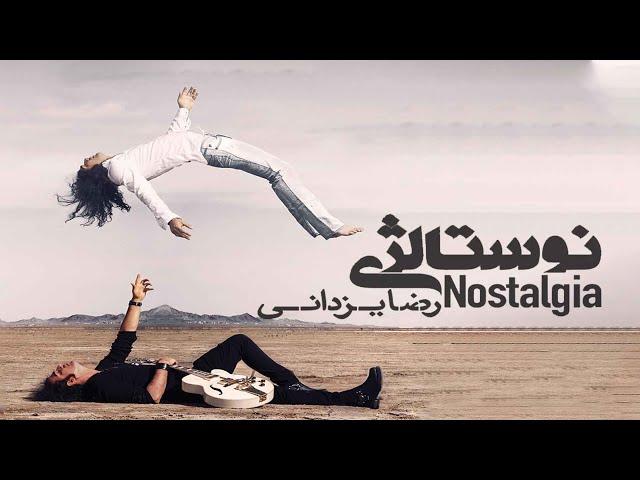 Reza Yazdani - Nostalgia (OFFICIAL VIDEO) | رضا یزدانی- نوستالژی