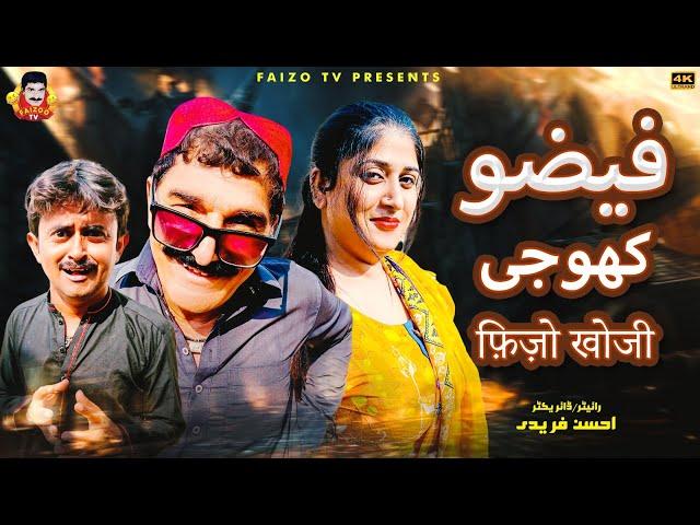 Faizoo Khoji | Faizoo Kukkar Baz | Faizoo TV  [ Official Video ]