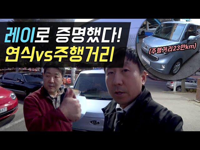 레이중고차 판매로 알아보는 연식 VS 주행거리