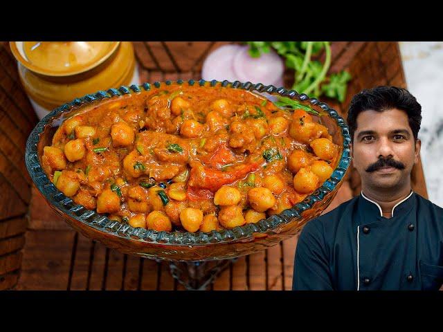 വെള്ളക്കടല മസാല | Restaurant Style Chana Masala