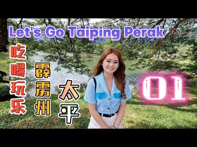 Let's Go Taiping Perak 01 - Take you to explore the “Rain City” of Malaysia.