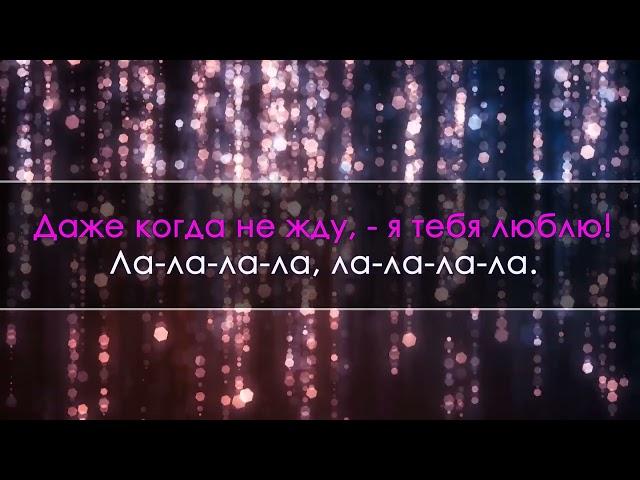 Алексей Чумаков - Счастье (караоке)