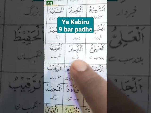 Bimari se nijat pane ke liye   #AamaleQurani #Amliyat #Wazifa #islamicvideo