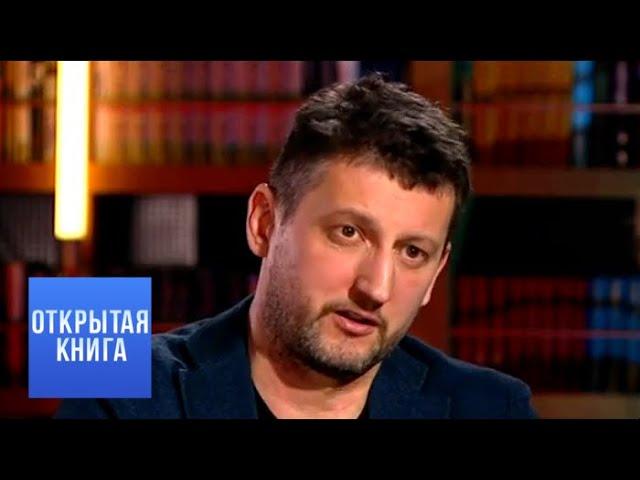 Открытая книга. Лев Данилкин "Ленин: Пантократор солнечных пылинок"