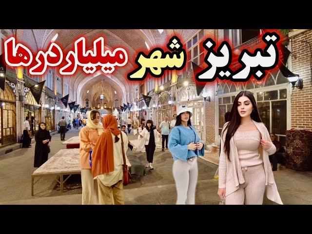 IRAN - Exploring Tabriz: Unveiling the World’s Largest Hidden Bazaar & Its Stunning Streets!