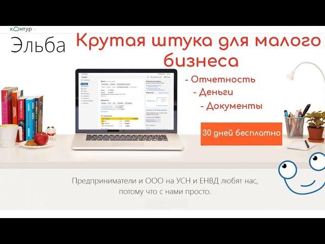 Онлайн бухгалтерия для ооо