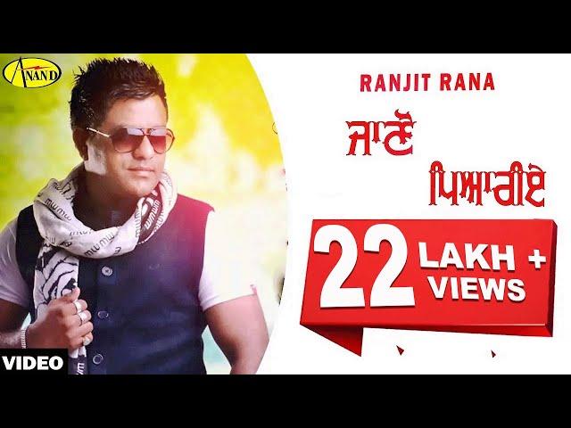 Ranjit Rana ll Jano Pyariye ll (Full Video) Anand Music II New Punjabi Song 2016