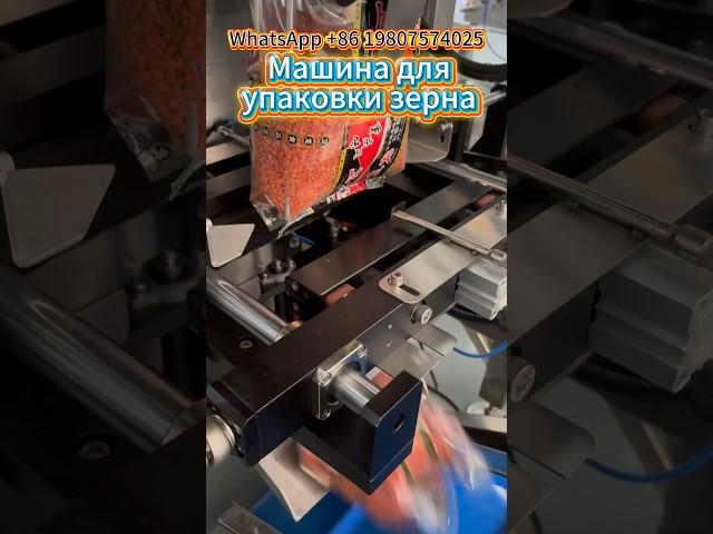 полностью автоматическая вертикальная упаковочная машина для зерен весом 2 кг #machine #factory