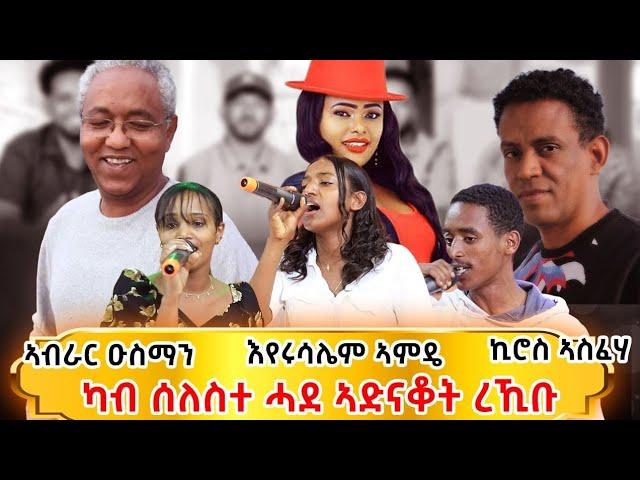 ተወዳደርቲ ዜማ ያሬድ 10ይ ክፋል /Zema Yared idol Part10