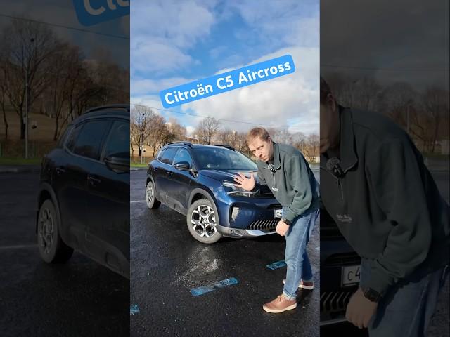 5 бесполезных фактов о новом Citroën C5 Aircross #автомобили #citroen #юмор