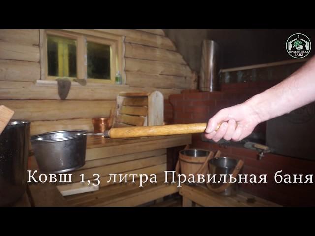 МОЩЬ ПАРОГЕНЕРАЦИИ печи Рамунаса уже после бани