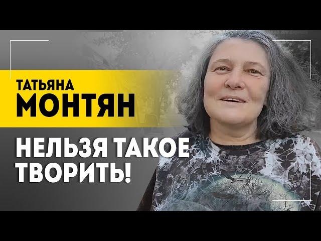 МОНТЯН: Побоище только начинается! // Про открытие Олимпиады | Сколько ещё жить в неопределённости?