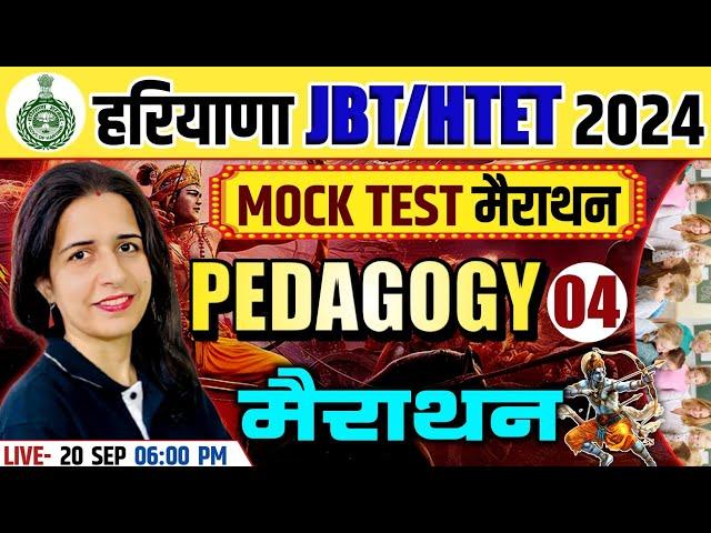 HARYANA JBT/HTET 2024 PEDAGOGY MARATHON CLASS | PEDAGOGY IMP. QUESTIONS | PEDAGOGY FOR HTET/JBT 2024