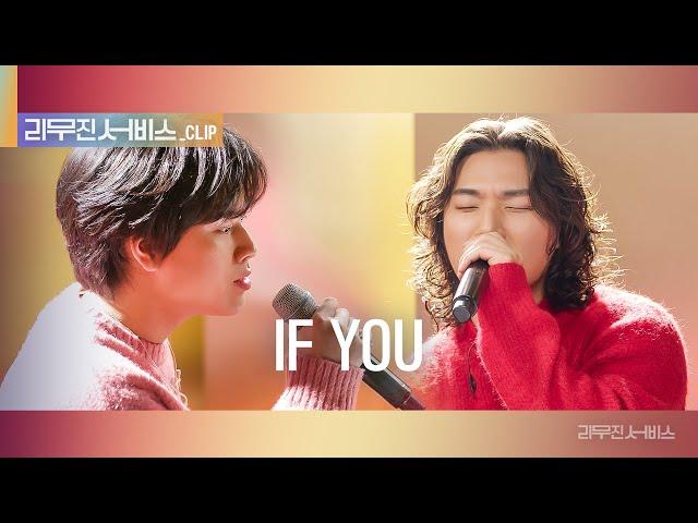 [리무진 서비스 클립] IF YOU | 대성 X 이무진 | DAESUNG X LEE MU JIN