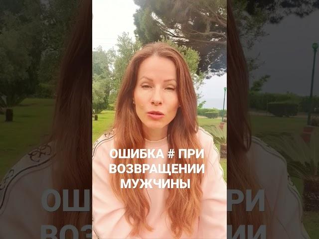 #отношения #любовь #вернуть