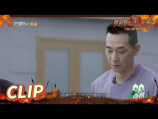 赵文卓数拍子唱rap 卓式rap好像法海念经？ 《披荆斩棘的哥哥》Call Me By Fire EP4丨MangoTV