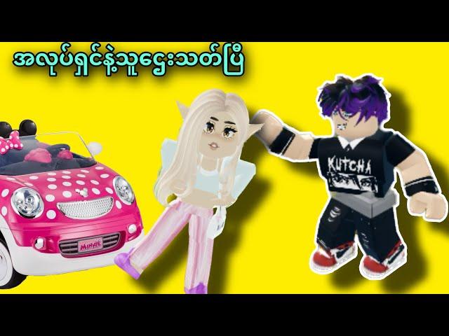 ကားရေဆေးသမားလေးယွန်းယွန်းနဲ့သူဌေးEQue…