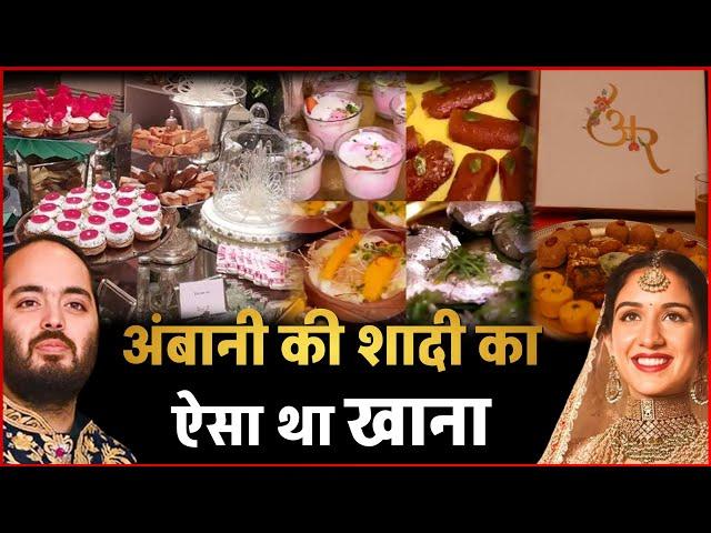 Anant Ambani And Radhika Merchant Wedding Food Full Video