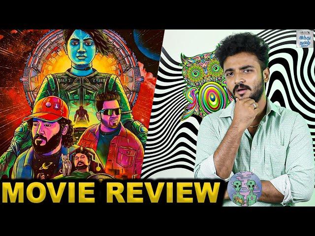 Gaganachari Movie Review | Anarkali Marikar | Aju Varghese | Gokul Suresh - Selfie Review