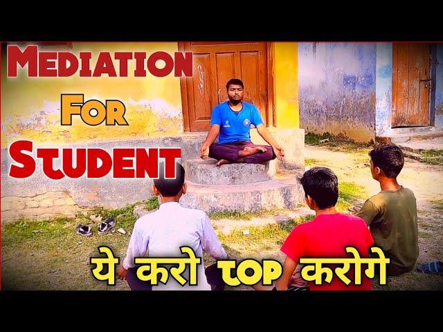 बस 2 मिनट ध्यान से सुनो जीवन बदल जाएगा || meditation for student || om chanting