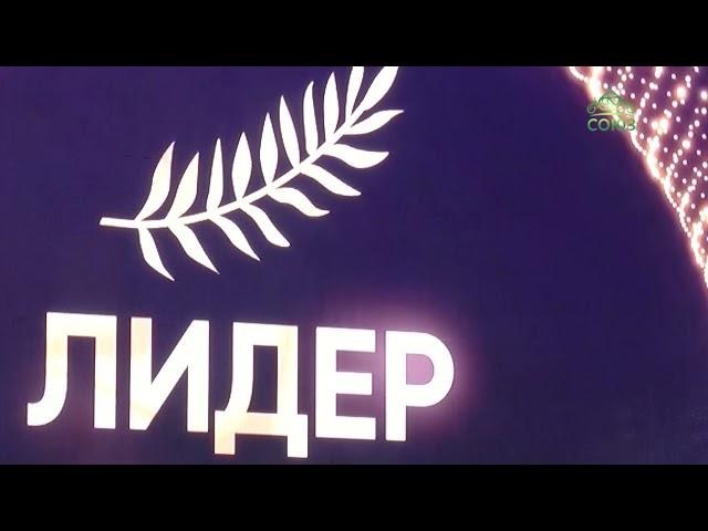 В Воронеже состоялась церемония награждения победителей телевизионного конкурса «Лидер года»