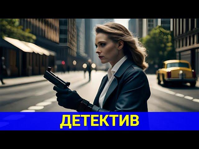 У НЕЁ ЗАПУТАННЫЕ ПРЕСТУПЛЕНИЯ И СЛОЖНЫЕ ЗАГАДКИ (зарубежный детектив) | ТОП ФИЛЬМОВ