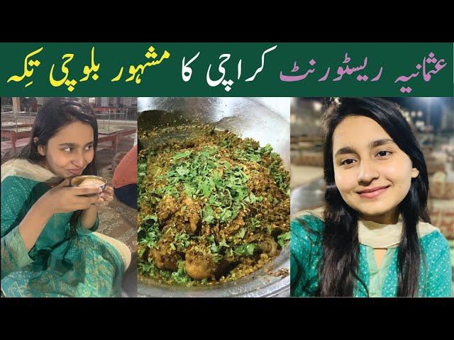 Famous Balochi Tikka at Usmania Restaurant Karachi Highway | Karachi Foods vlog | TastyTelecast