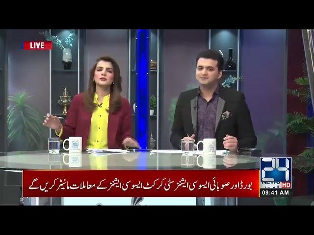 24 @ 9 | Morning Show With Seemal Hashmi And Abuzar Muazzam | 4 Feb 2020