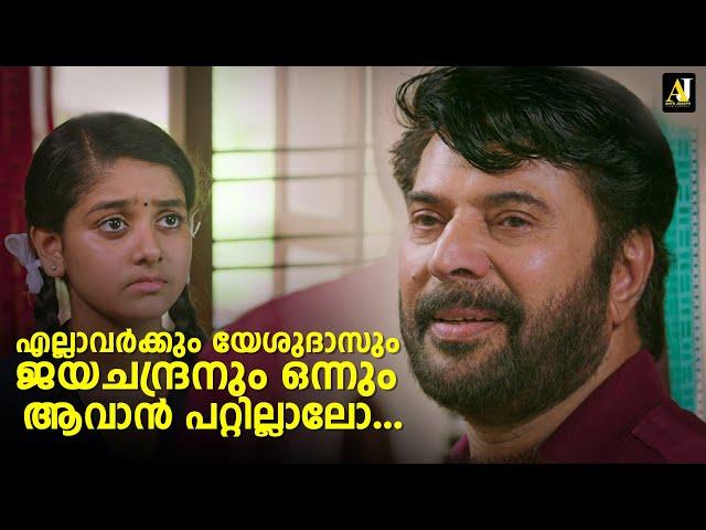 എല്ലാവർക്കും യേശുദാസും ജയചന്ദ്രനും ഒന്നും ആവാൻ പറ്റില്ലാലോ... | Mammootty | Ganagandharvan