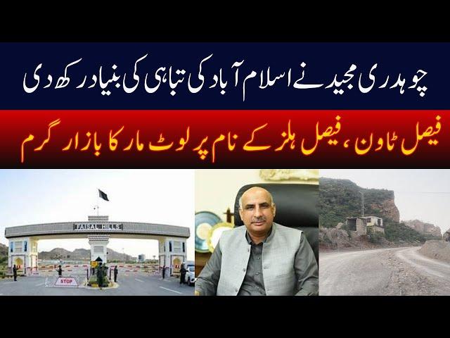 Fraud Alert on Faisal Hills Project - Ch Majeed Exposed by Waqas Aziz