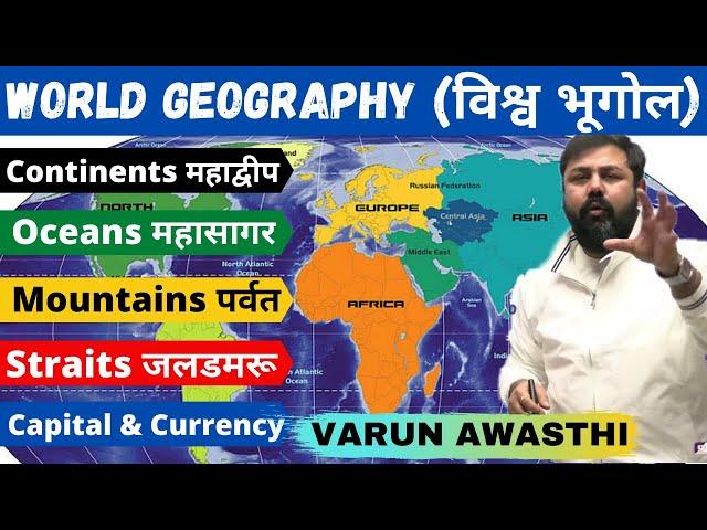 WORLD GEOGRAPHY (7 महाद्वीप और महासागर एक ही क्लास में)- 7 CONTINENTS AND OCEANS #GEOGRAPHYSTATICGK