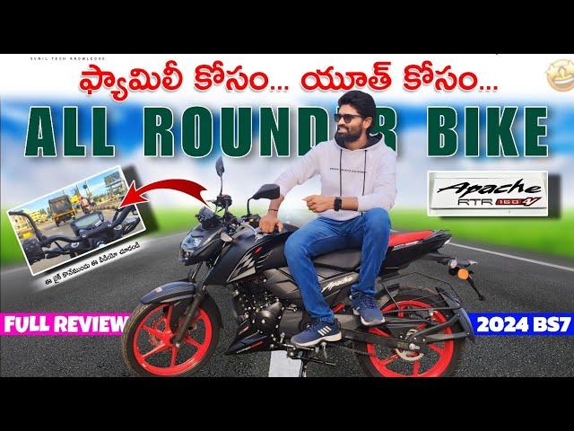 2024 Apache RTR 160 4V Dual ABS Ride review in Telugu | RTR 160 4V Pros & cons |Sunil Tech knowledge