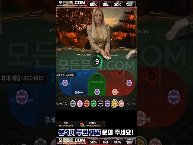 번영의 나무가 돌아왔다! 500출 6400마감 이번에도 터질까?! #프로그마틱 #번영의나무 #생활배터 #바카라1출 #바카라분석기 #슬롯사이트 #전업배터 #강원랜드 #라이트닝바카라