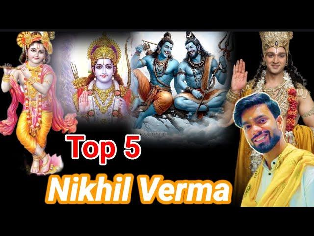 Nikhil Verma bhajan | Kshl Music | Ram Bhajan New | Krishna Bhajan | New Bhajan