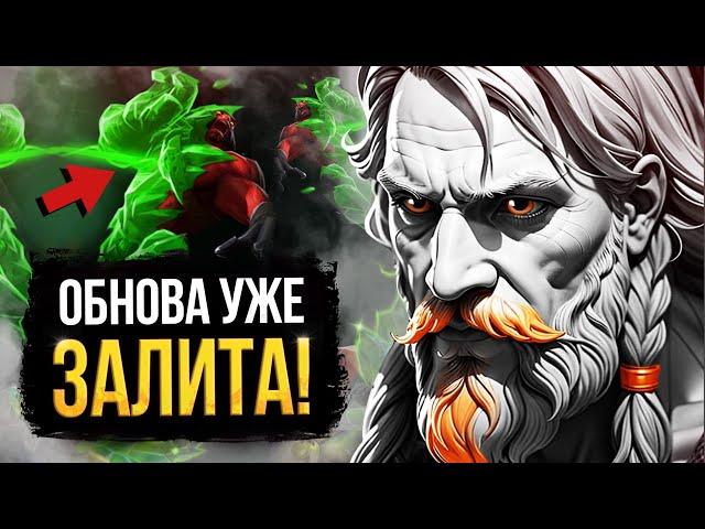 РАЗБОР СЛИВА: АРКАНА НА ЛИОНА И НОВЫЙ БАТТЛ ПАСС / ТОЧНАЯ ДАТА ВЫХОДА ОБНОВЛЕНИЯ 7.39 / DOTA 2