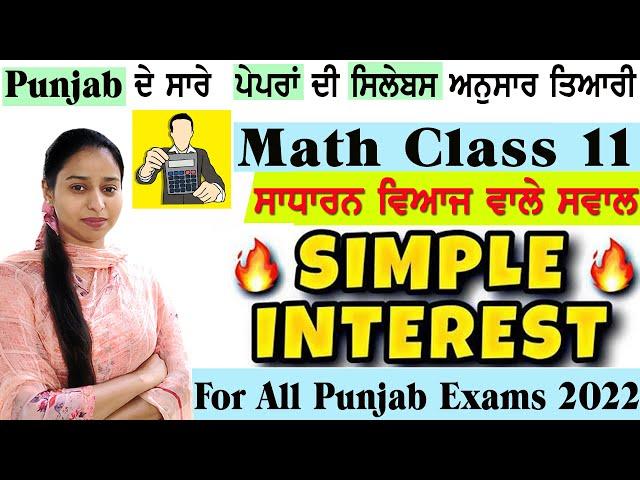 Simple Interest For All Punjab Competitive Exams 2022 (math Class 11) #psssb #simpleinterest