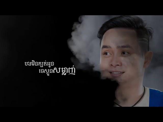 បុណ្យអ៊ុំទូកហើយ (Bun Om Tuk Hey) Em Bee Tola ft. EllyZaa