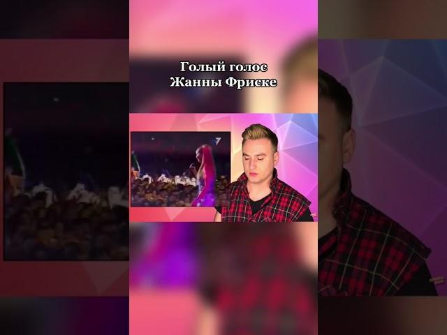 Голос Жанны Фриске без музыки
