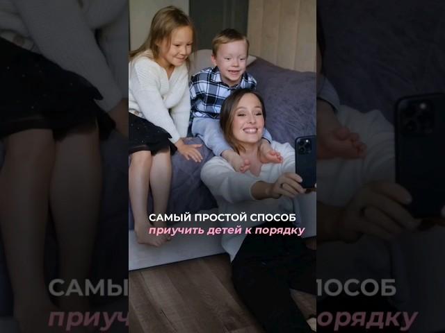 САМЫЙ ПРОСТОЙ СПОСОБ ПРИУЧИТЬ ДЕТЕЙ К ПОРЯДКУ #порядок #дети #буднимамы #детская #лайфхак