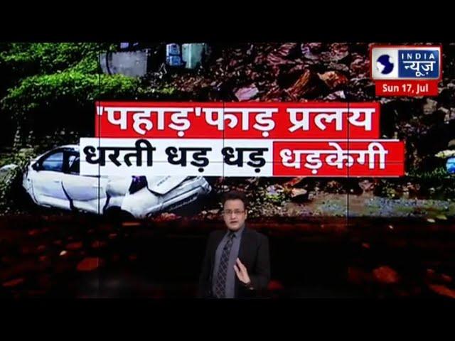 Delhi Rain Latest Update:  बाढ़ का कहर जारी ! डूबे कई गांव, | Flood 2022 | Assam Flood 2022