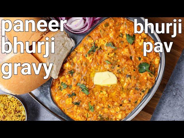 dhaba style paneer bhurji gravy recipe | street style paneer bhurji pav | paneer ki bhurji gravy