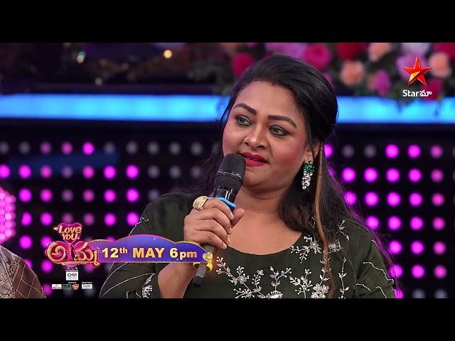 Love you Amma - Promo | Mother's Day Special | Shakeela | Tomorrow at 6 PM only on Star Maa