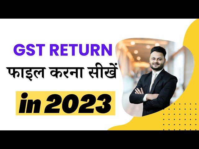 GST Return फाइल करना सीखें ft @skillvivekawasthi