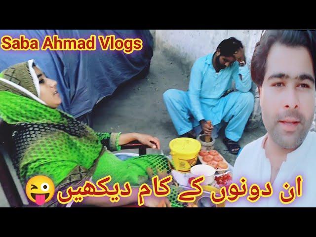 Ahmad kitna kam karta hy||Saba Ahmad Vlogs||Altaf Ali Balouch
