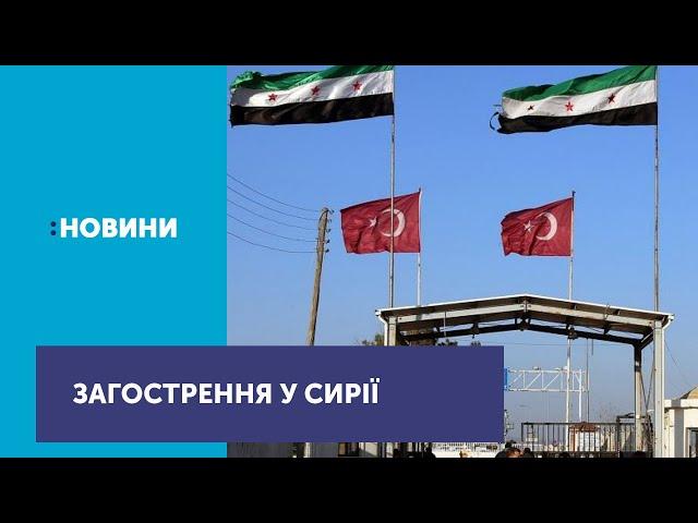 Туреччина відкрила кордони з Євросоюзом для біженців