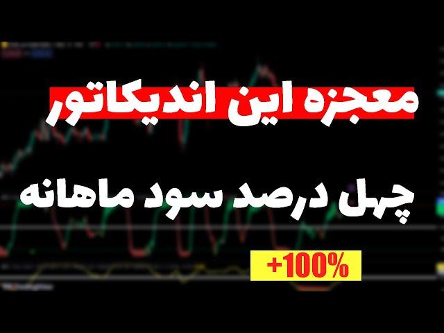 با این استراتژی نمیتونی ضرر کنی| تبدیل 100 دلار به 4600 دلار