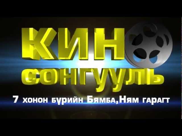 kino songuuli coming soon