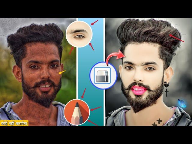 HDR face smooth skin whitening photo editing || Autodesk Sketchbook skin face painting photo editing