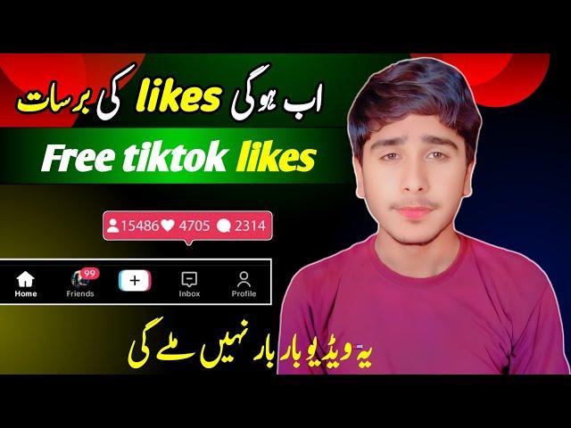 tiktok like kaise badhaye | free tiktok likes | tiktok likes free | tiktok free likes website 2024