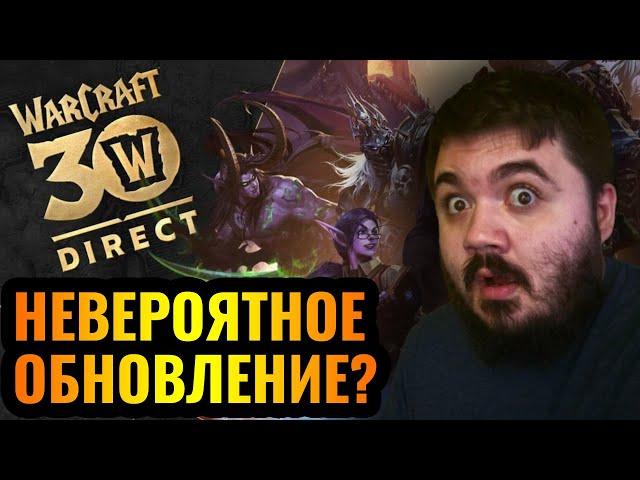 Warcraft 3 Reforged 2.0: Новости про Варкрафт 3 на Warcraft Direct